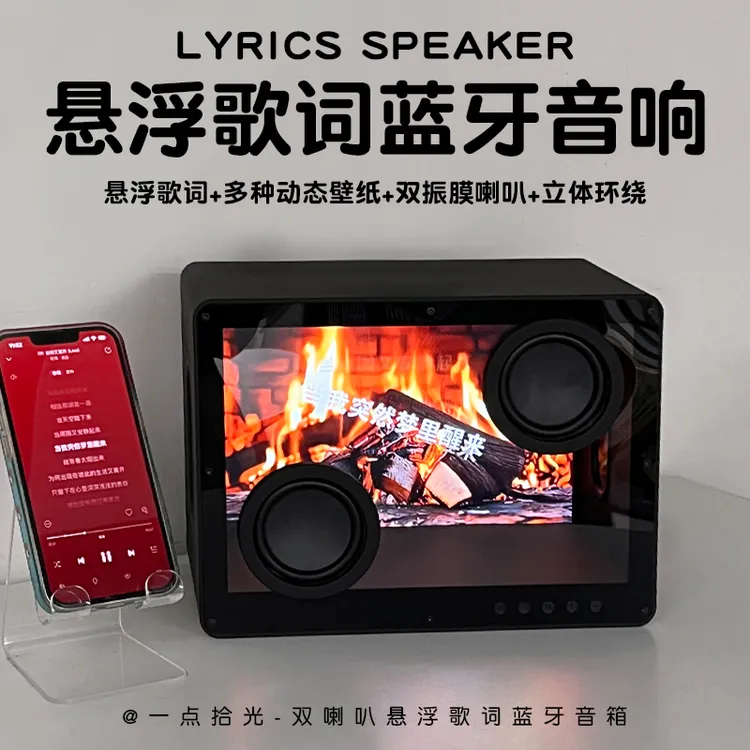 柏林之声蓝牙音箱台式悬浮歌词音响动态壁纸低音炮桌面音箱