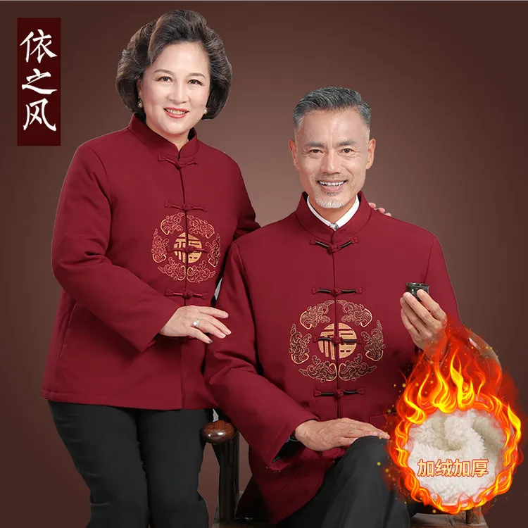 老太太唐装女中国风冬装棉衣加绒加厚爷爷奶奶80岁祝寿大寿星衣服