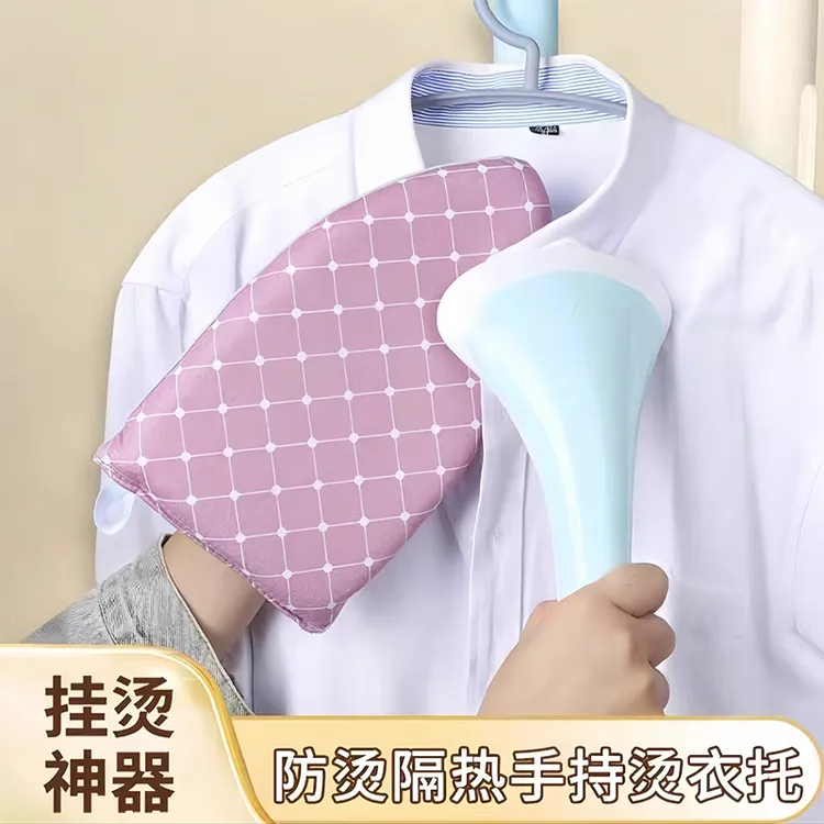 手持烫衣板迷你熨衣板挂烫机垫板耐高温小型手套衣服隔热防熨烫垫