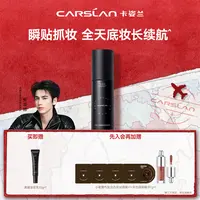 卡姿兰黑磁妆前乳遮瑕控油提亮肤色持久不脱妆保湿隔离霜干皮H