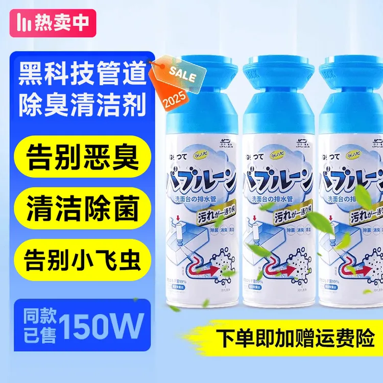 管道疏通剂泡沫除臭慕斯下水道厕所去异味厨房卫生间通用清洁神器