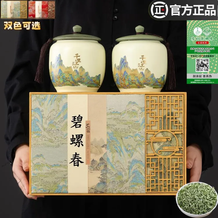 碧螺春茶叶2025新茶明前苏州绿茶浓香型陶瓷礼盒装中秋过节送礼品