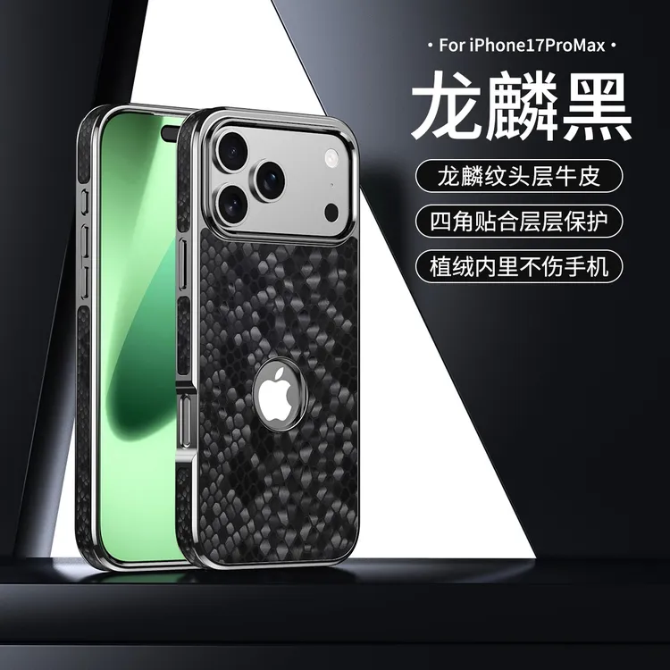 适用苹果17ProMax真皮龙麟纹磁吸手机壳高档商务iPhone161514防摔