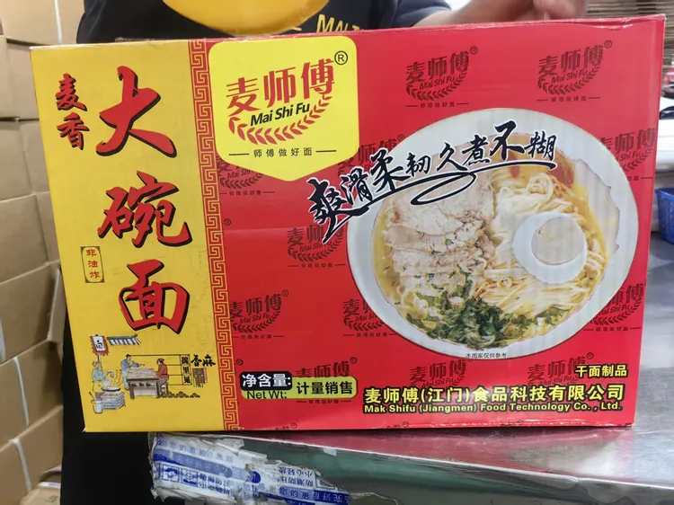 大碗面可用于泡面麻辣烫火锅冒菜干面饼无调料约8斤