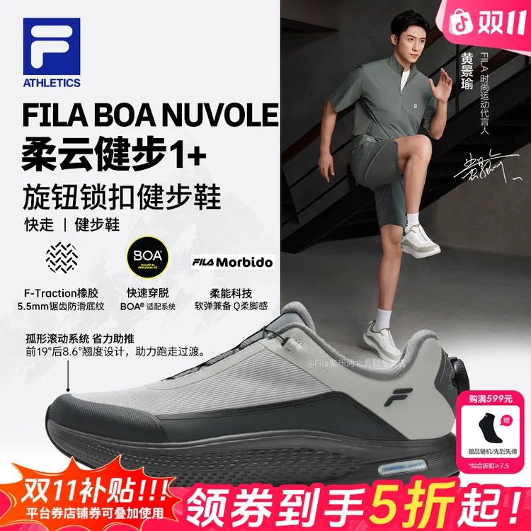 【双十一 BOA柔云健步1+】Fila斐乐男鞋运动鞋流光风减震休闲跑步鞋