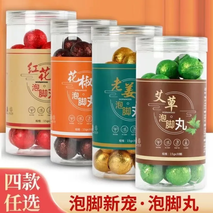 泡脚丸草本泡浴球足浴球艾草花椒红花老姜泡脚丸洗脚速溶脚球