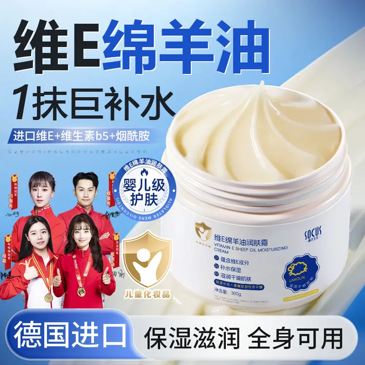 【央妈力荐✅】维E绵羊油保湿面霜秋冬宝宝婴幼儿童专用凡士林润肤霜