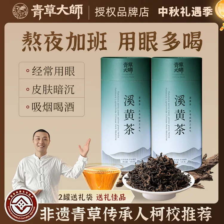 【半斤起·礼品装】潮汕溪黄茶青草手工采摘耐泡50g-500g