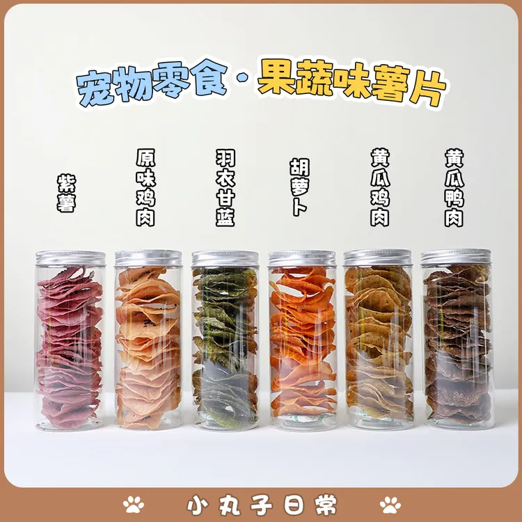   宠物狗狗猫咪奖励辅助零食薯片鸡鸭肉干雪梨片泪痕小型犬训练