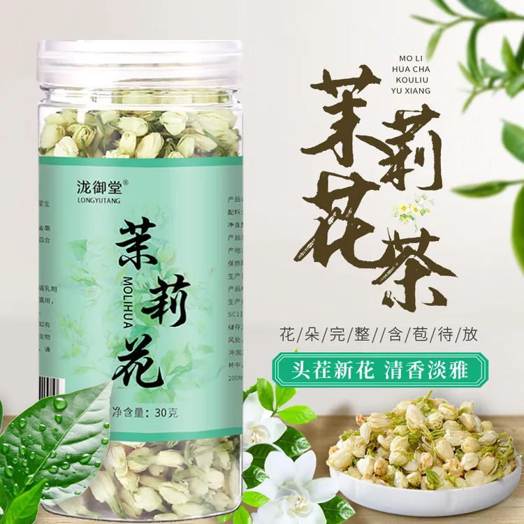 泷御堂茉莉花茶30克/瓶 清香茉莉花苞花茶叶朵完整泡水