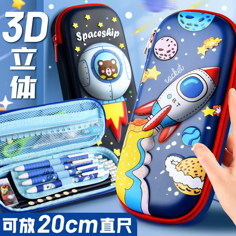 3D立体文具盒笔袋小学生男女卡通动漫大容量防水儿童铅笔盒文具袋