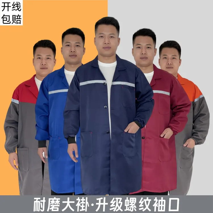 长款工作服大褂装修搬运养殖饲料农资耐磨耐脏防尘男款劳保罩衣男
