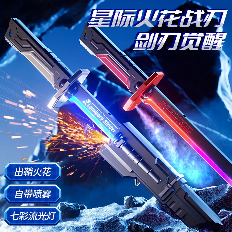 新款炫酷光剑火花喷雾玩具激光剑朋克武士刀男孩生日礼物玩具剑