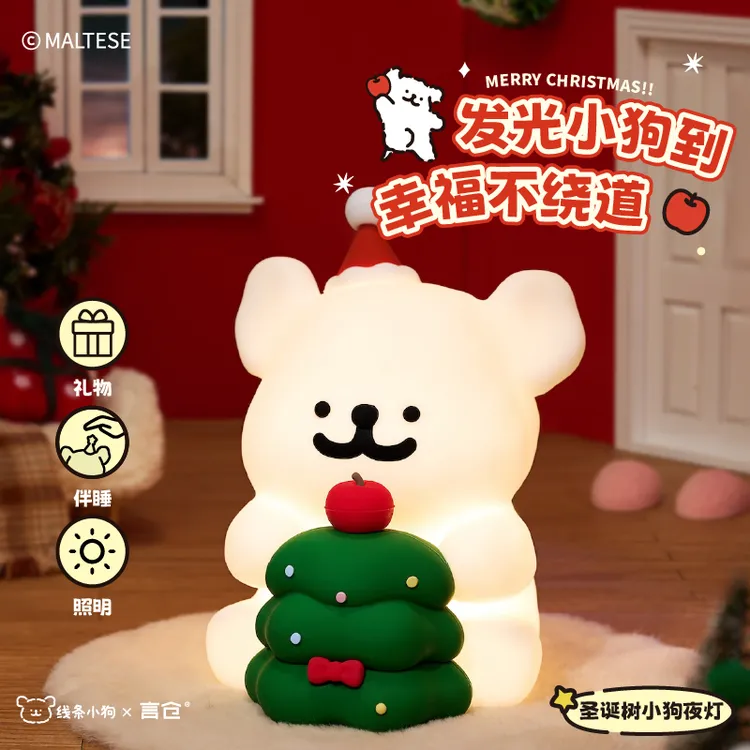 言仓线条小狗联名圣诞树夜灯氛围灯情侣新年圣诞生日礼物送男女生