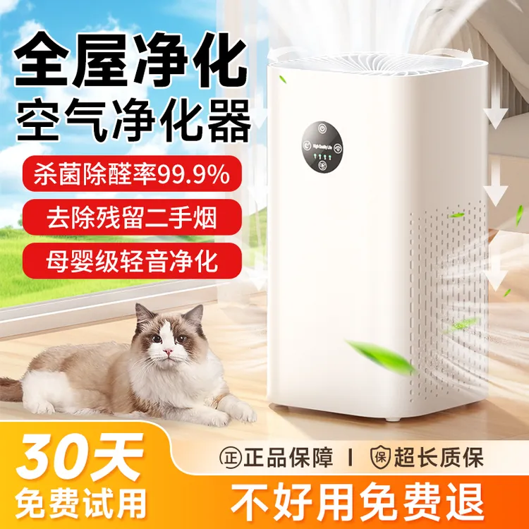 小米有品泊莱森空气净化器家用孕妇卧室室内除烟负离子吸毛除甲醛