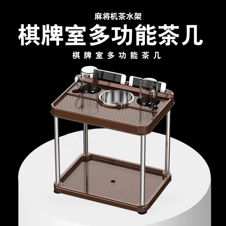 麻将馆麻将桌茶几茶水架棋牌室专用水杯架烟灰缸茶水台移动小茶桌