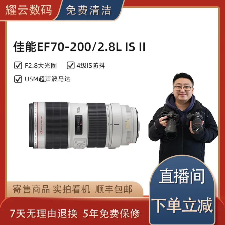 99新 Canon/佳能 佳能70-200 F2.8 IS二代全画幅长焦风景人像镜头