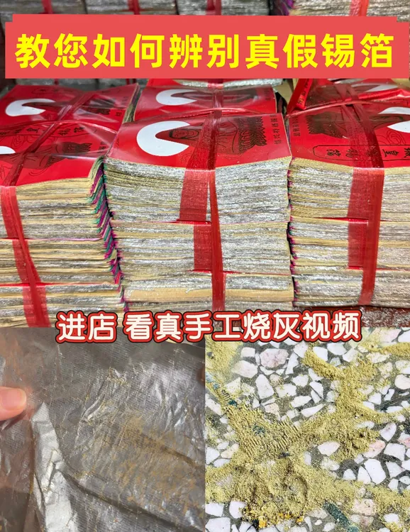 包邮1000张 正宗绍兴纯手工锡箔 大小尺寸 真锡箔 有毫米误差