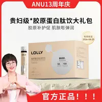 【13周年庆】促生胶原/养出少女肌/小分子胶原蛋白肽饮
