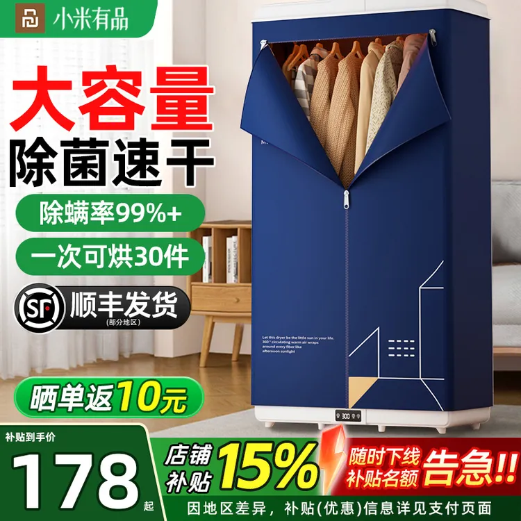 小米有品可折叠烘干机家用烘衣服大容量干衣机宿舍杀菌除螨风干机