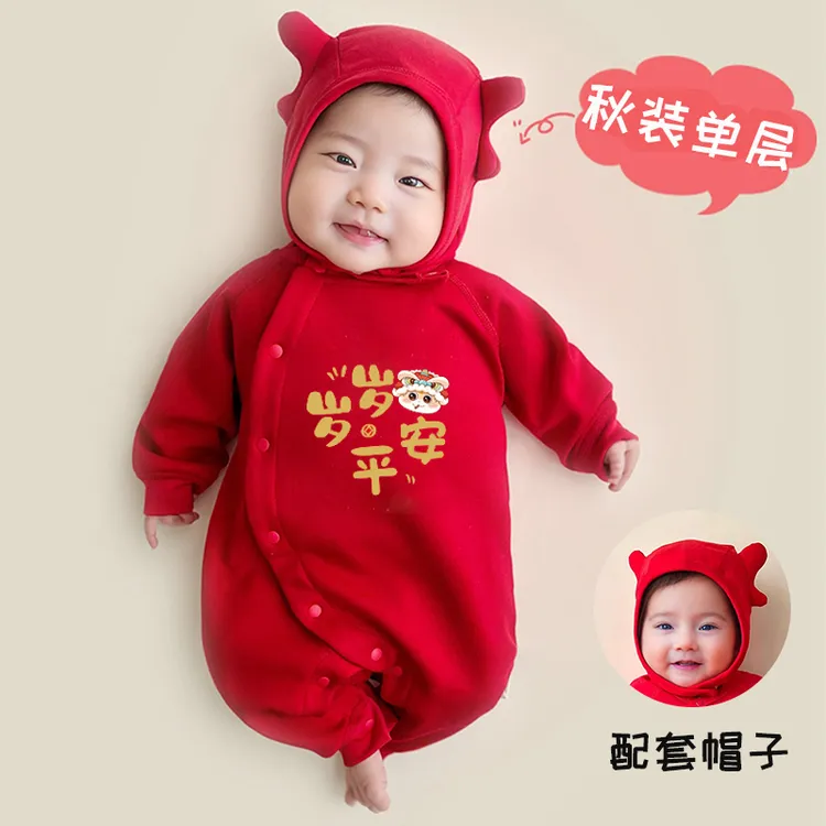 蛇年婴儿衣服春秋季纯棉新生满月百天0-3个月宝宝红色连体衣春季6