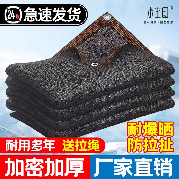 加密防晒遮阳网加厚楼顶房顶庭院阳台隔热院子遮阴菜棚棚布抗老化