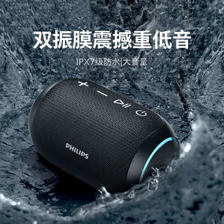 飞利浦蓝牙音响无线便携式低音炮高音质音箱重低音防水炫酷大音量