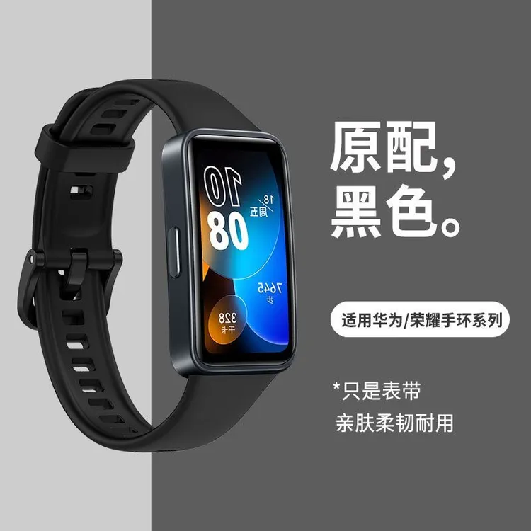 适用华为手环9表带nfc版手环8表带替换硅胶透气夏季学生运动