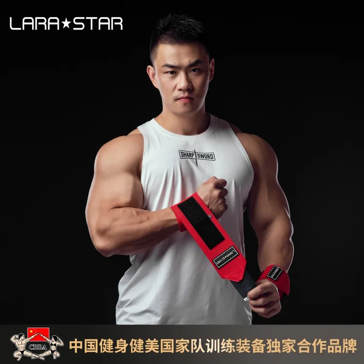 劳拉之星0622健身护腕男绷带加压护手腕疼扭伤女运动卧推助力带