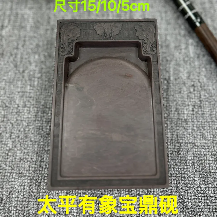 宋坑门字砚实用书法磨墨写字文玩好物