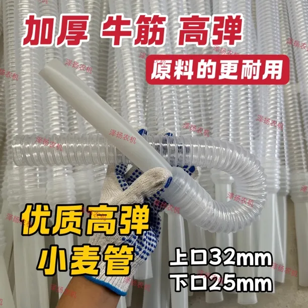 新款小麦牛筋管内壁光滑加厚高弹下肥管透明施肥管下种管小麦