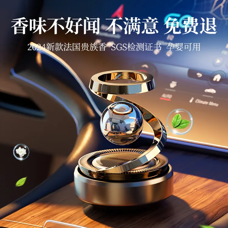 贝拉福车载香薰汽车太阳能摆件车载高级感香薰2025款高档固体香膏