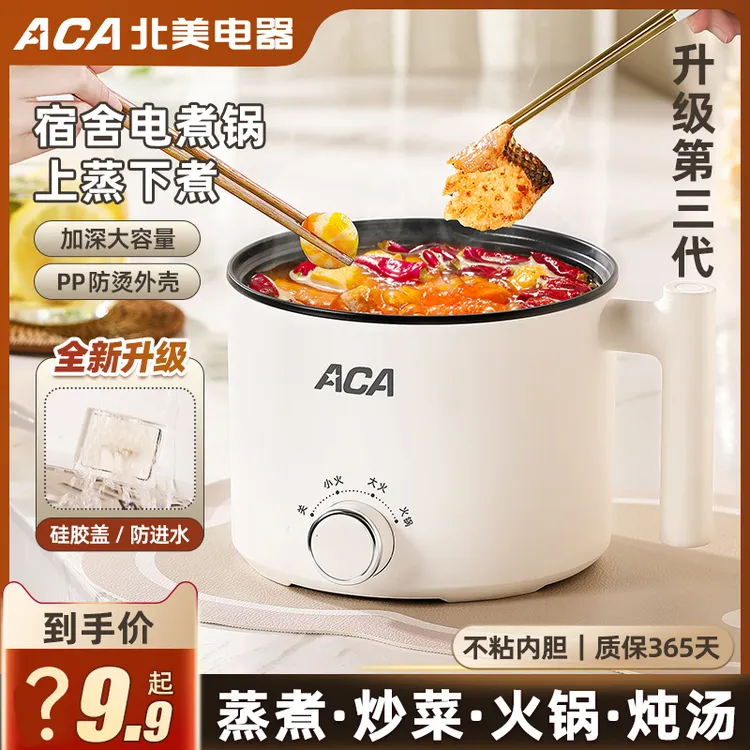 ACA电煮锅宿舍学生锅小型多功能泡面锅迷你小电锅电热火锅一人