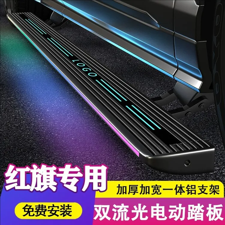 适用红旗HS5电动脚踏板原厂HS7迎宾侧踏板自动伸缩外观改装饰配件