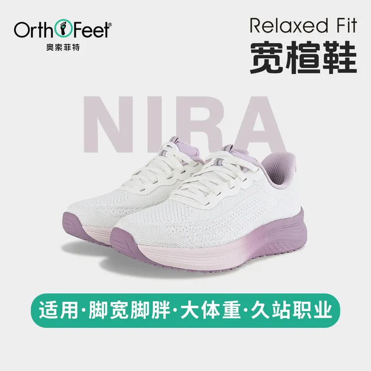 OrthoFeet跑步休闲鞋一脚蹬女防泼水透气宽楦足弓支撑扁平足Nira