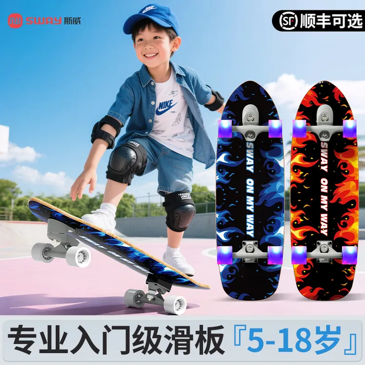 斯威儿童陆地冲浪板S5免脚蹬滑板男女孩男女生初学者S7专业滑板车