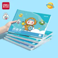 得力哼哼家族胶装画画本儿童美术画画专用图画本A4空白绘画纸