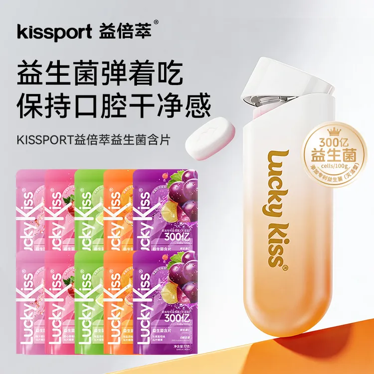 kissport益生菌含片去口腔异味 口气清新持久 口腔健康接吻口气香商品图