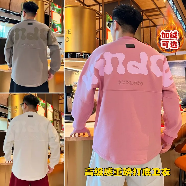 秋冬重磅高街痞帅圆领卫衣男士宽松型潮流时尚高级感大码休闲T恤