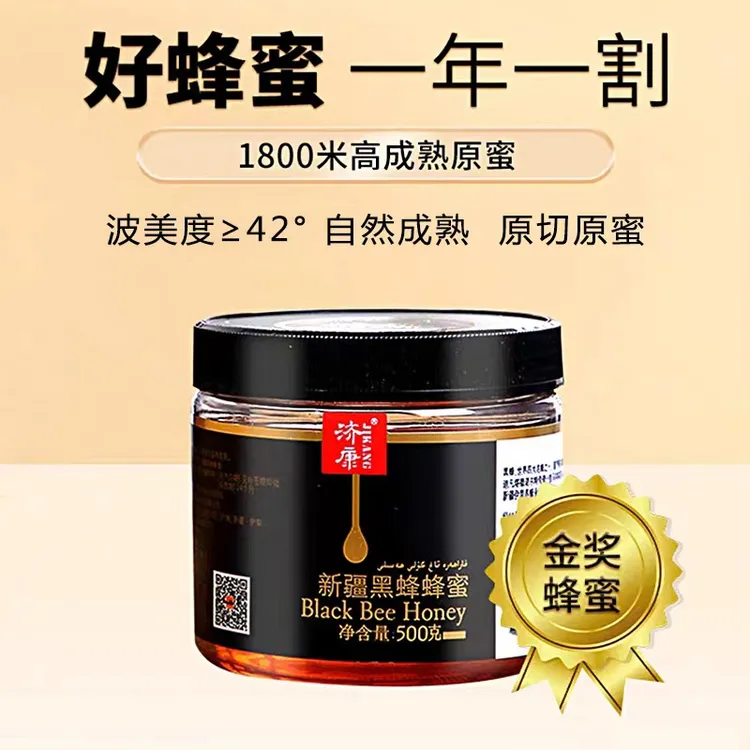 济康新疆黑蜂蜂蜜纯正野生自然成熟天然原蜜高活性土蜂蜜500g瓶装