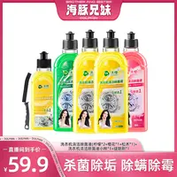 沫檬洗衣机除菌液家用深层渗透除螨抑菌去污除异味温和lyz