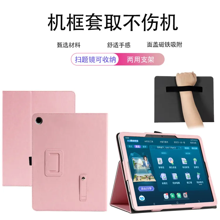 适用步步高A8保护套学习机防摔平板保护壳家教机收纳智慧眼带笔套