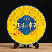 玉尊-班章王-普洱生茶【1饼】