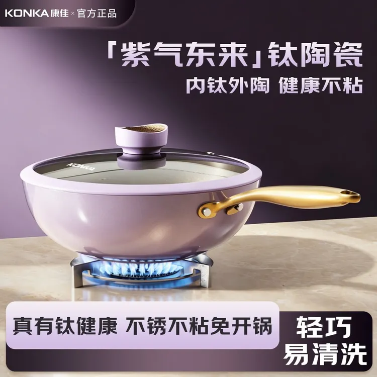 Konka/康佳钛陶瓷不粘炒锅炒菜锅家用全灶具通用平底锅轻烟少油商品图