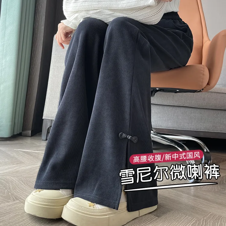 国风雪尼尔微喇裤子女春秋季2025新款新中式高腰显瘦休闲喇叭裤女