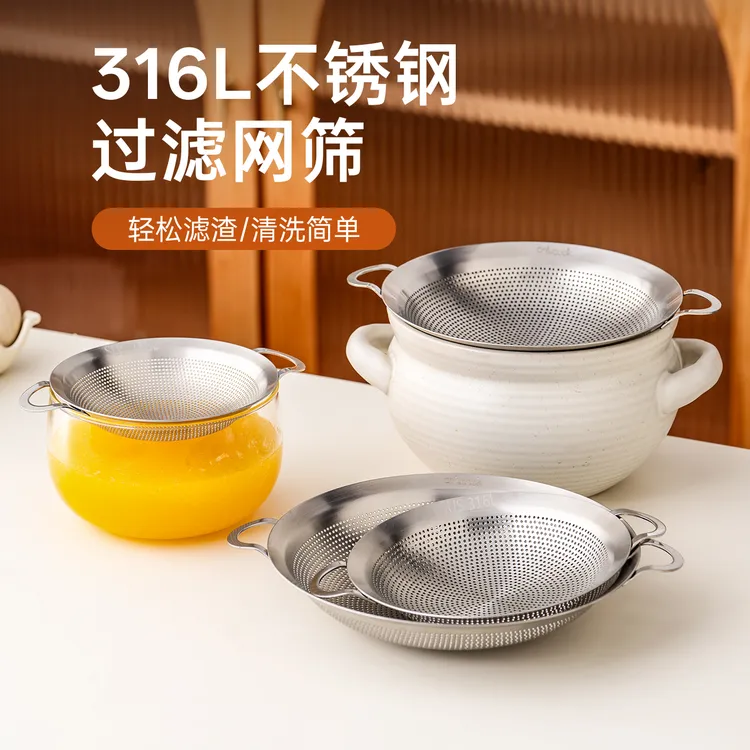 onlycook双耳过滤网筛316L不锈钢豆浆果汁细密漏勺厨房隔油渣筛子