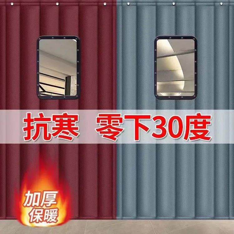 冬季防寒保暖保温隔热棉门帘透明窗口商用防风加厚隔断农村棉门帘
