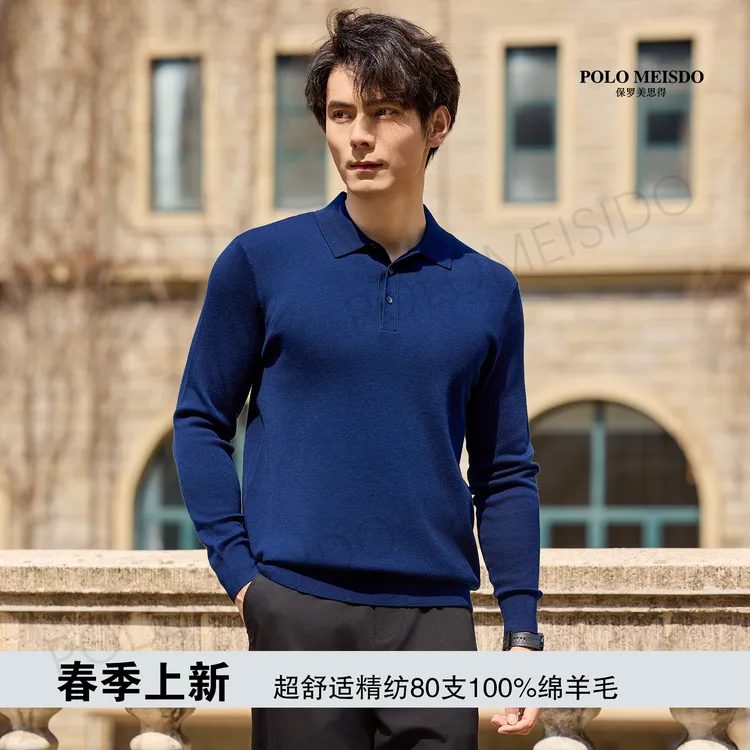 【新粉必入款】洋气男士翻领舒适100羊毛新澳极细精纺80支亲肤3303
