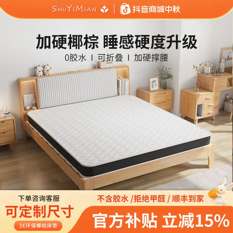 【母婴级天丝面料+高密度椰棕】椰棕床垫乳胶护脊榻榻米可折叠定制