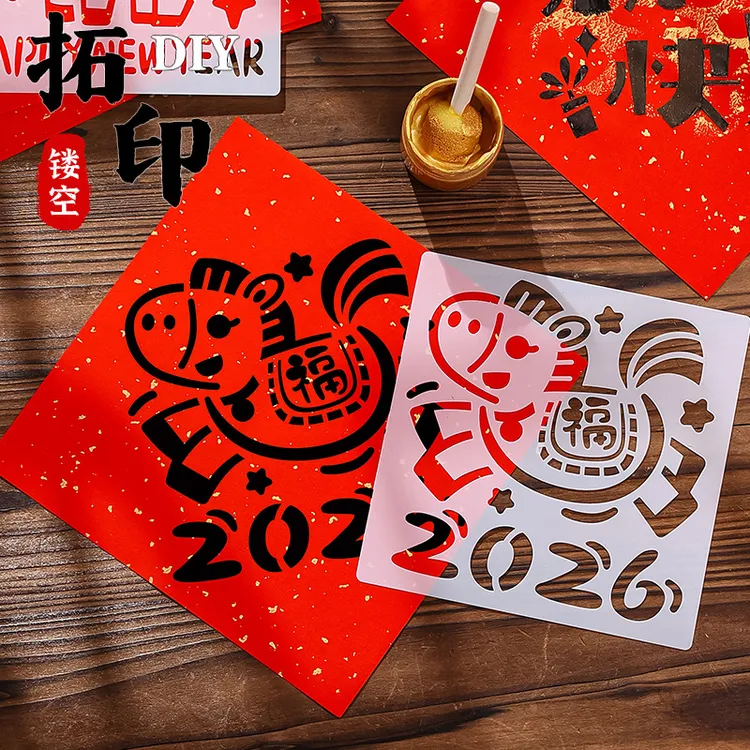2026新年拓印画diy幼儿园儿童手工福字宣纸雕版马年春节活动材料